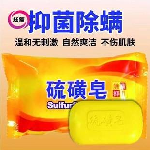 Old-Brand Sulfur Soap, Authentic for Washing Face, Bathing, Washing Hair, Showering, and Washing Hands, Soap for Stain Removal, Cleaning, Acne Control, Shanghai Sulfur Soap