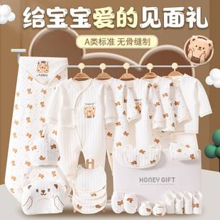 Newborn clothes gift box baby pure cotton suit newborn full moon baby set box meeting gift supplies