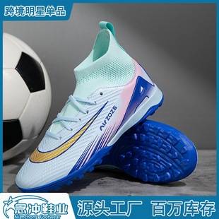 Cross-Border High-Top Soccer Shoes for Men and Women, Flyknit Sock-Style Cleats, Tf Flat Training Shoes for Older Children and Elementary School Students