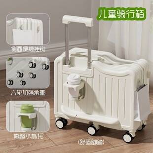 Thickened Children's Suitcase with Trolley, Rideable, Universal Wheels, 20-Inch Travel Password Lock Box, Magic Baby Travel Suitcase