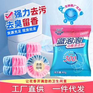 Blue Bubble Rose Flower Fragrance Toilet Cleanser Deodorant Cleaning Block Toilet Strong Cleaner Toilet Cleaner Factory Direct Supply