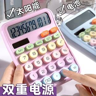 Gradient color solar calculator, high aesthetic value, suitable for office use, dopamine-inspired, student-specific computer with dual power supply