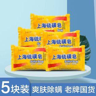 Sulfur Soap Soap Face Soap Bathing Head Wash Bath Sulfur Soap Degreating Bovine Soap Cleansing Face Soap