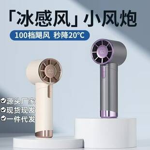 New cross-border high-speed 100-speed handheld fan 1013, rechargeable, stepless speed adjustment, bladeless turbo powerful mini fan