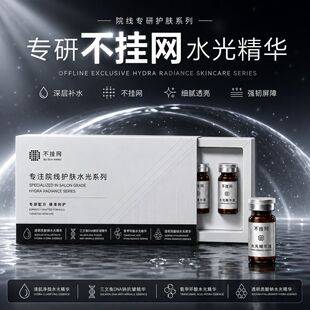 Non-Online Retail Tranexamic Acid Water-Glow Serum for Repairing and Brightening, Reducing Fine Lines, Cross-Border Cosmetics, Niacinamide Single-Use Serum