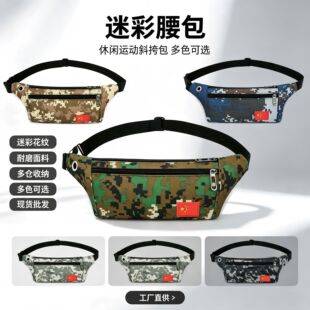 Outdoor Tactical Belt Sports Mobile Phone Camouflage Waist Bag Running Waterproof Oxford Cloth Cross-Body Chest Bag Ready for Sale
