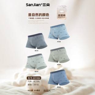 Super Soft Cotton Men's Printed Underwear Boxer Briefs Youth Boxer Briefs Men's Breathable Plaid Shorts Xl-5Xl
