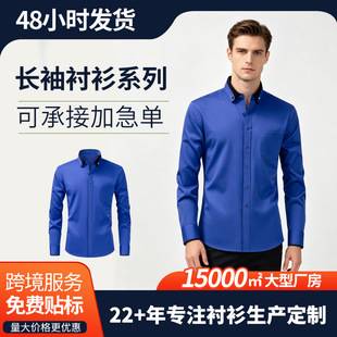 New cross-border men's shirt, wrinkle-free, with contrasting color collar, elastic, business long-sleeve, four-sided diamond button shirt, wrinkle-free men's shirt