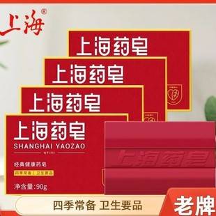 Authentic Domestic Brand Shanghai Medicated Soap, 5 Pieces of Handmade Soap for Washing Hands, Face, and Body, Genuine Product