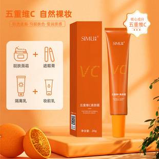 Silk Curtain Five-Fold Vitamin C Cream Genuine Facial Concealer No Fake Whitening Lazy Cream Beautifying Skin Care Body Cream