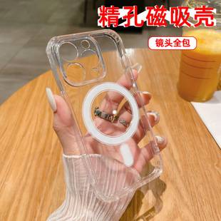 Suitable for Apple 18 Magnetic Phone Case 16Promax Precision Hole Design Trendy Anti-Drop 13/14 Transparent Acrylic Hard Case