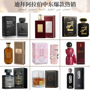 Cross-border perfume, women's perfume, long-lasting fragrance, Arabic perfume, famous brand men's perfume, sample eau de toilette set