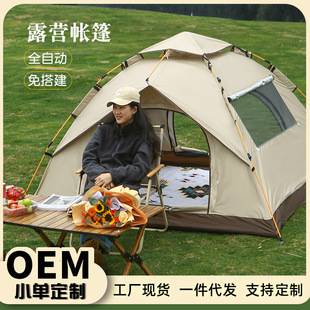 Factory In-Stock Camping Fully Automatic Waterproof Sunscreen Quick-Open Tent Camping Mosquito-Proof Portable Wholesale One-Second Quick Open