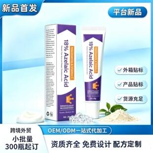 Cross-border 18% Azelaic Acid Cream, with Niacinamide and Vitamin C, 20g facial care cream