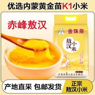 Manufacturer Wholesale Jinzhuquan Xunhan Xiaomi 2.5kg Authentic Xunhanqi Huang Xiaomi Direct Purchase from the Origin 2.5kg Package