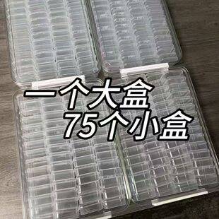 [Large Box + 75 Small Boxes] Bead Storage Box, DIY Transparent Plastic Handmade Bead Box