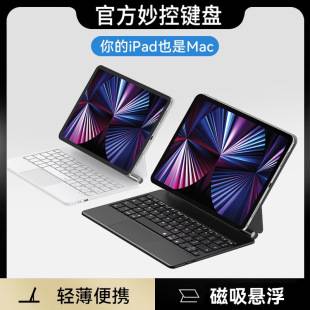 Suitable for iPad Magic Keyboard Contact Direct Connection Pro11 Tablet 13 Magnetic Suction 12.9 Suspension 11inch Dedicated