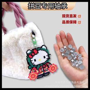 Rotating bearing bead pendant, rotating base bead accessories, DIY hairpin ornaments, transparent rotating shaft, wholesale