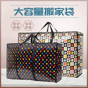 Large-Capacity Non-Woven Moving Packing Bag, Thickened Colorful Coated Clothing and Quilt Storage Bag, Can Be Used as a Portable Luggage Bag