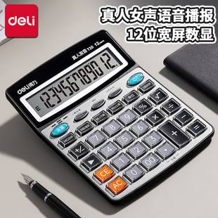 Deli Calculator Office Commercial Large Office Computer with Sound 12-Bit Accounting Computer