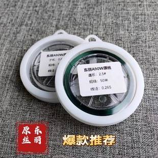 Japanese Dongli raw silk A90W fishing line Main Line fast cut water high nodule tension black pit competitive fishing line