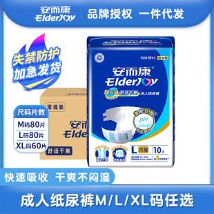 Anerkang Adult Diapers for the Elderly Urine Pad Anerkang for the Elderly Comfortable Dry Diapers M/L/XL Code