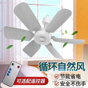 Small Ceiling Fan for Student Dormitory Mosquito Net, Silent Mini Fan for Bed, Household Electric Fan with Strong Wind Power