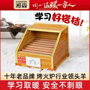 Xiangsen Solid Wood Heater Household Heater Foot Baking Fire Box Office Foot Baking Artifact Small Oven