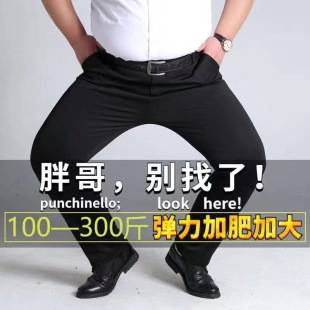 Spring and Summer New Arrivals: Men's Casual Pants for Middle-Aged Men, High-Waisted, Deep-Crotch, Stretchy, Plus-Size Business Trousers for Larger Men