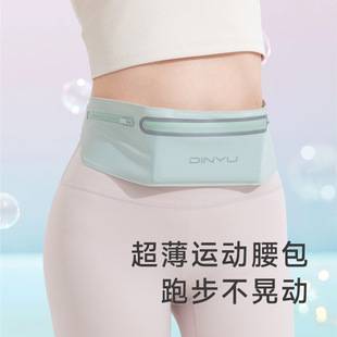 Sports Waist Bag for Women, Special Mobile Phone Bag for Running, Ultra-Thin Outdoor Invisible Small Bag, Waterproof Belt Bag for Men, Wholesale