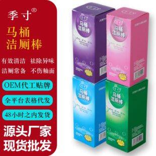 Toilet Cleaning Stick, Large Capacity Blue Bubble Toilet Cleaner, Household Toilet Deodorizer and Antibacterial Cleaner