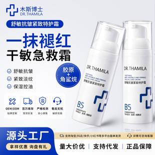 Shumin Anti-Wrinkle Firming Special Care Cream Moisturizing Oil Control Sensitive Skin Skin Care Products Facial Moisturizing Cream Cosmetics Dropshipping