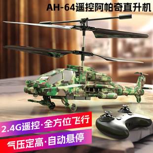 Remote Control Aircraft Helicopter, Durable and Playable, Rechargeable, Military Fighter Jet, Children's Toy, New Product, Apache