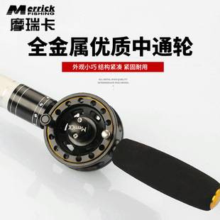 Morica's all-metal fishing reel fishing reel refitting medium-pass discharge medium-pass fishing reel fishing gear wholesale