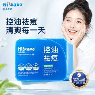 Sea Turtle Teenager's Acne Treatment Cotton Pads Clean Pores Oil Control Mask Portable Wet Compress Patch