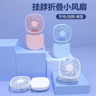 New folding neck hanging small fan handheld Desktop USB charging fan student desktop portable outdoor mini fan