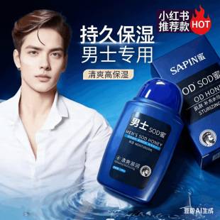 Yapeng Men's SOD Moisturizing Cream for Autumn and Winter, Hydrating and Anti-Dry Crack Face Cream