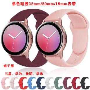 Suitable for Galaxy active 2 monochrome reverse buckle silicone strap 18/20/22mm sports inner buckle watch band