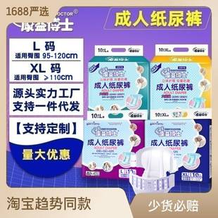 Dr. Kang Yi adult diapers for the elderly disposable diapers for men and women elderly adult diapers