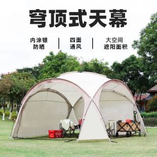 dome canopy oversized sunshade tent sunscreen outdoor outdoor camping camping rainproof folding multi-person awning