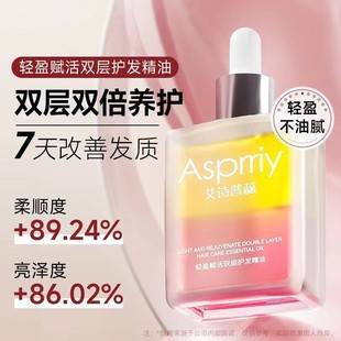 Aishipu Rui hair care essential oil repair dry frizz double hair care fragrance conditioner essential oil free of wash wholesale