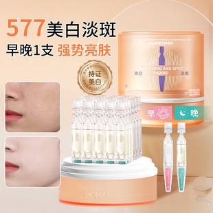 Manufacturer) 577 Whitening and Spot-Removing Single-Use Serum, Firming and Anti-Wrinkle Niacinamide Hydrating Facial Essence