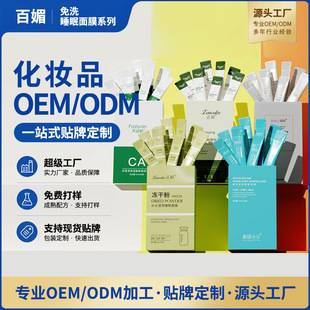Freeze-dried powder sleep mask coating type non-washing mask to improve skin moisturizing skin care products good night frozen film