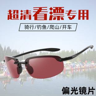 Polarized Fishing Glasses for Lake Fishing, Fish Viewing Glasses, Sunglasses for Seeing Underwater, Fishing Sunglasses for Seeing the Float