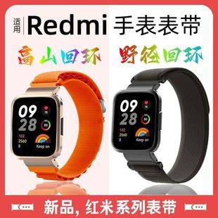 For Red Rice Redmi3 Watch Alpine Nylon Field Trail Loop Strap 21 Generation Replaceable Wristband Comfortable and Breathable