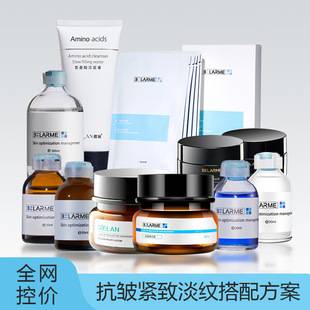 Bosein Black Bandage Anti-Wrinkle Firming and Lightening Wrinkle Set Facial Water Lotion Essence Cream Complete Set Beauty Salon Wholesale