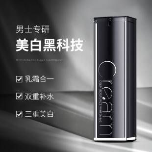 And wind and rain men's whitening lotion face cream moisturizing moisturizing moisturizing touch face oil face whitening artifact skin care products