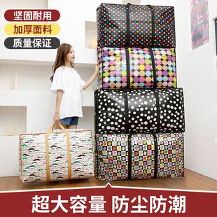 Large-Capacity Luggage Bag for Moving Clothes Packing Bag, Strong and Thickened Non-Woven Woven Bag, Moving Bag