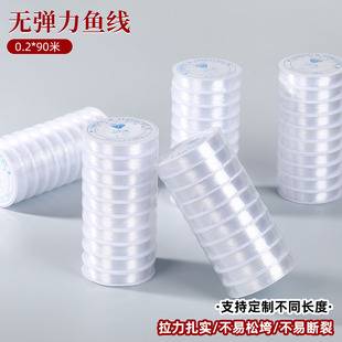 DIY handmade braided bracelet string, 0.2mm non-elastic fishing line, highly light-resistant, strong and durable, and prevents beads from slipping