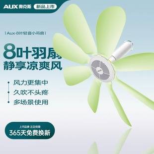 Oaks Small Ceiling Fan Bed-Mounted Mini Electric Fan Student Dormitory Ceiling Fan Stand Micro Fan Mosquito Net